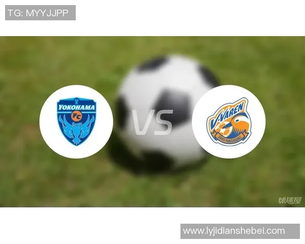 长崎成功丸对阵横滨FC精彩赛事回顾与分析