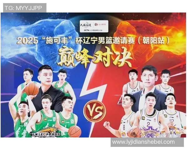 辽宁男篮与解放军的激烈对决展现篮球魅力与团队精神的巅峰对抗