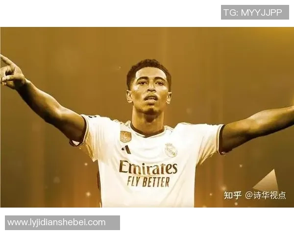 贝林厄姆:年轻天才如何改变足球格局与未来发展潜力分析 贝林厄姆:年轻天才如何改变足球格局与未来发展潜力分析