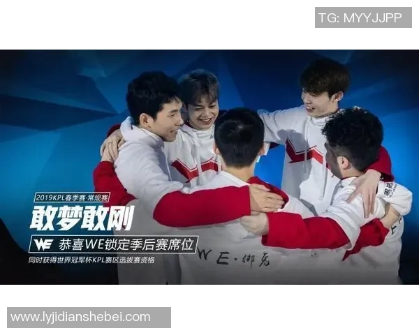 WE在冠军杯中的心理素质分析与表现评估 WE在冠军杯中的心理素质分析与表现评估