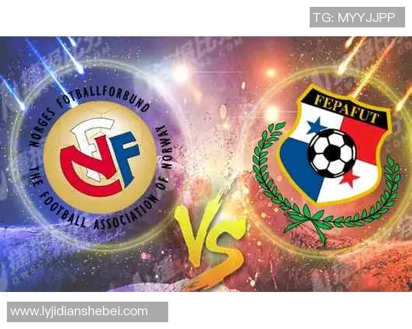 挪威与巴拿马友谊赛精彩对决测试比分揭晓分析