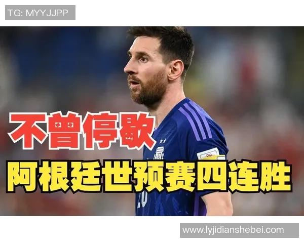 阿根廷与秘鲁精彩对决直播全程回顾与分析